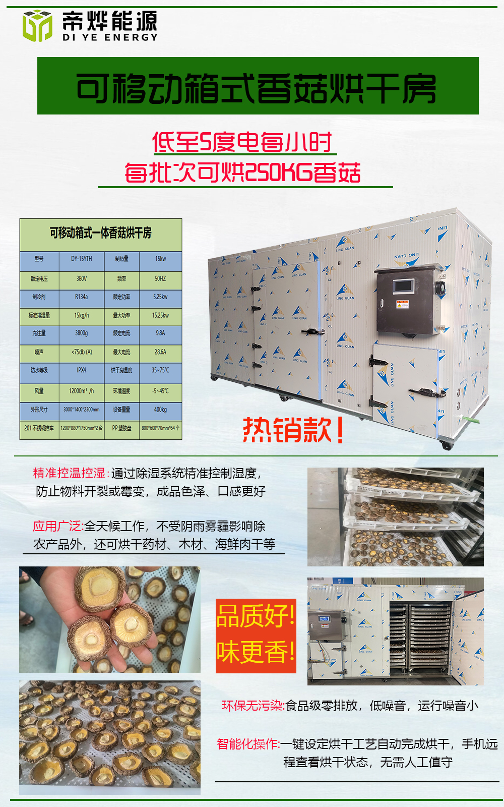 熱泵烘干機：高效節能新選擇